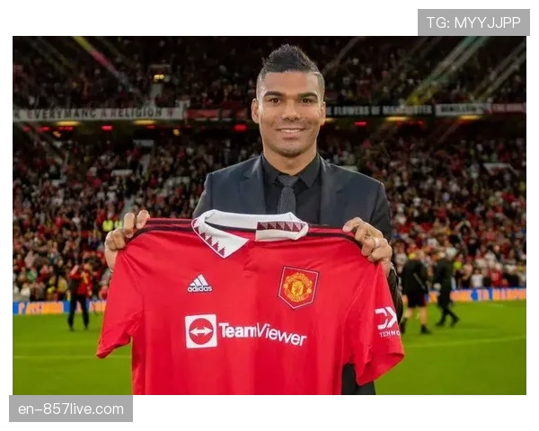 曼联中场卡塞米罗一月宣布离队，状态回勇难改既定结局